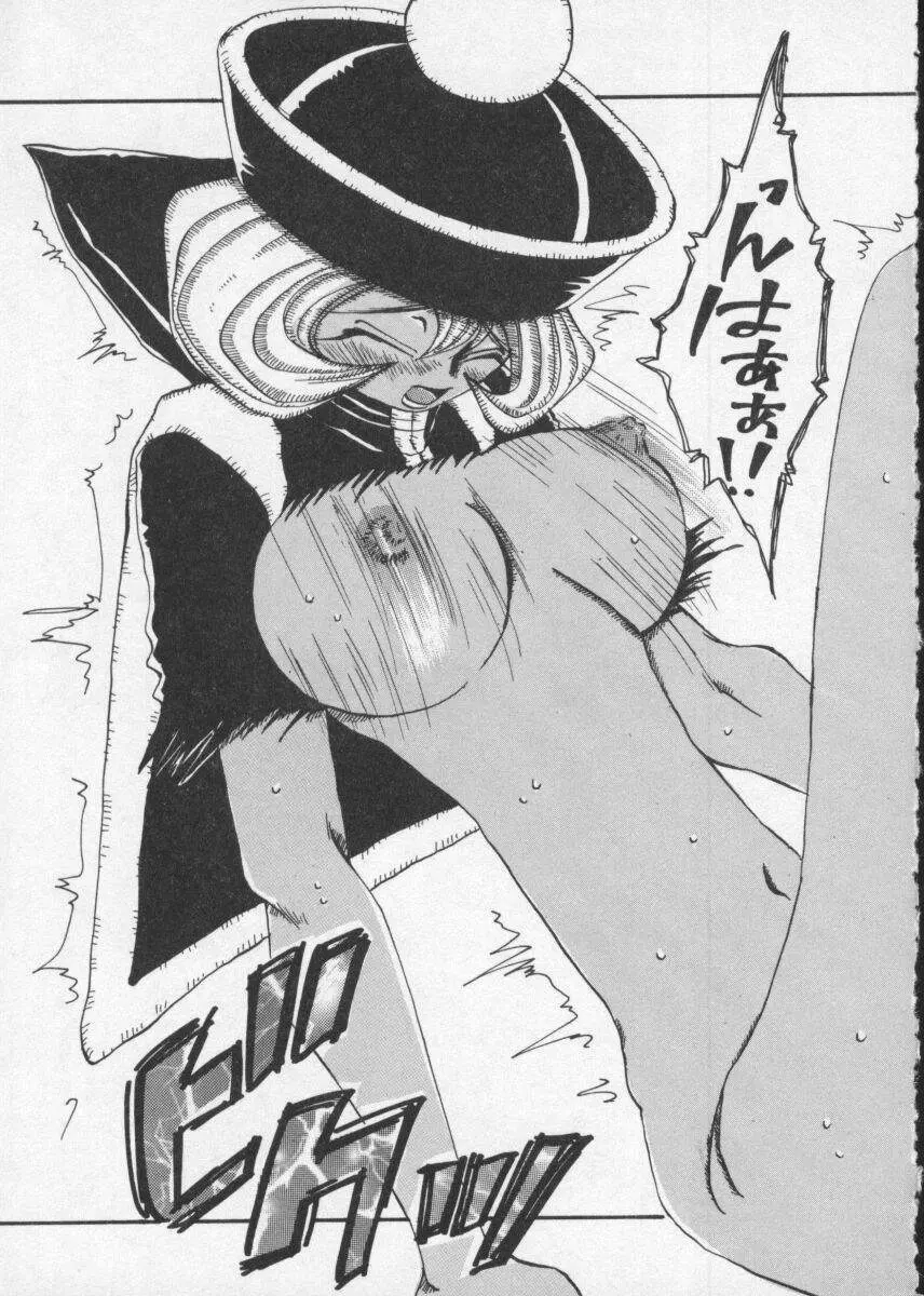 Dennou Butou Musume Vol 2 Page.17