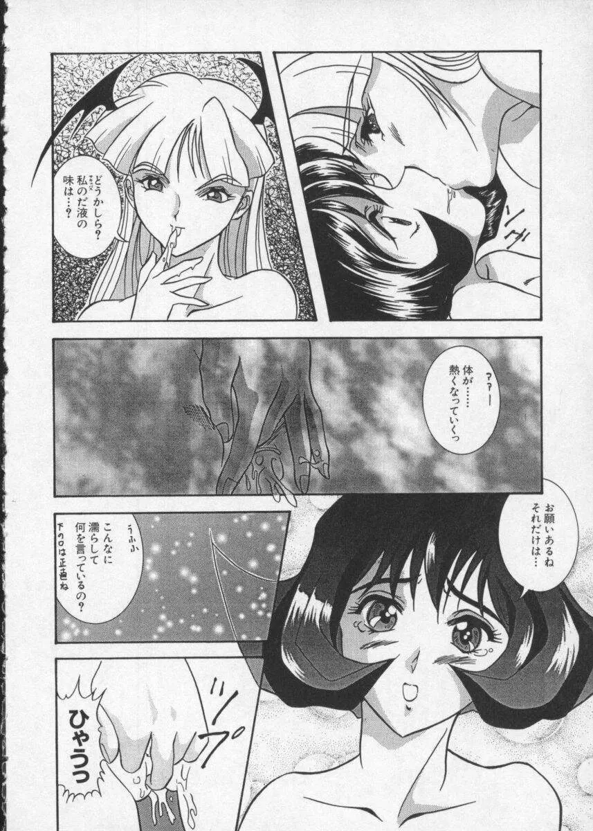 Dennou Butou Musume Vol 2 Page.170