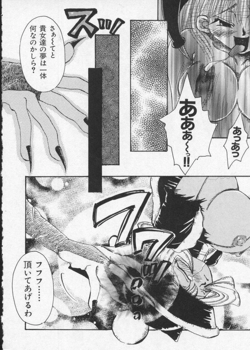 Dennou Butou Musume Vol 2 Page.18