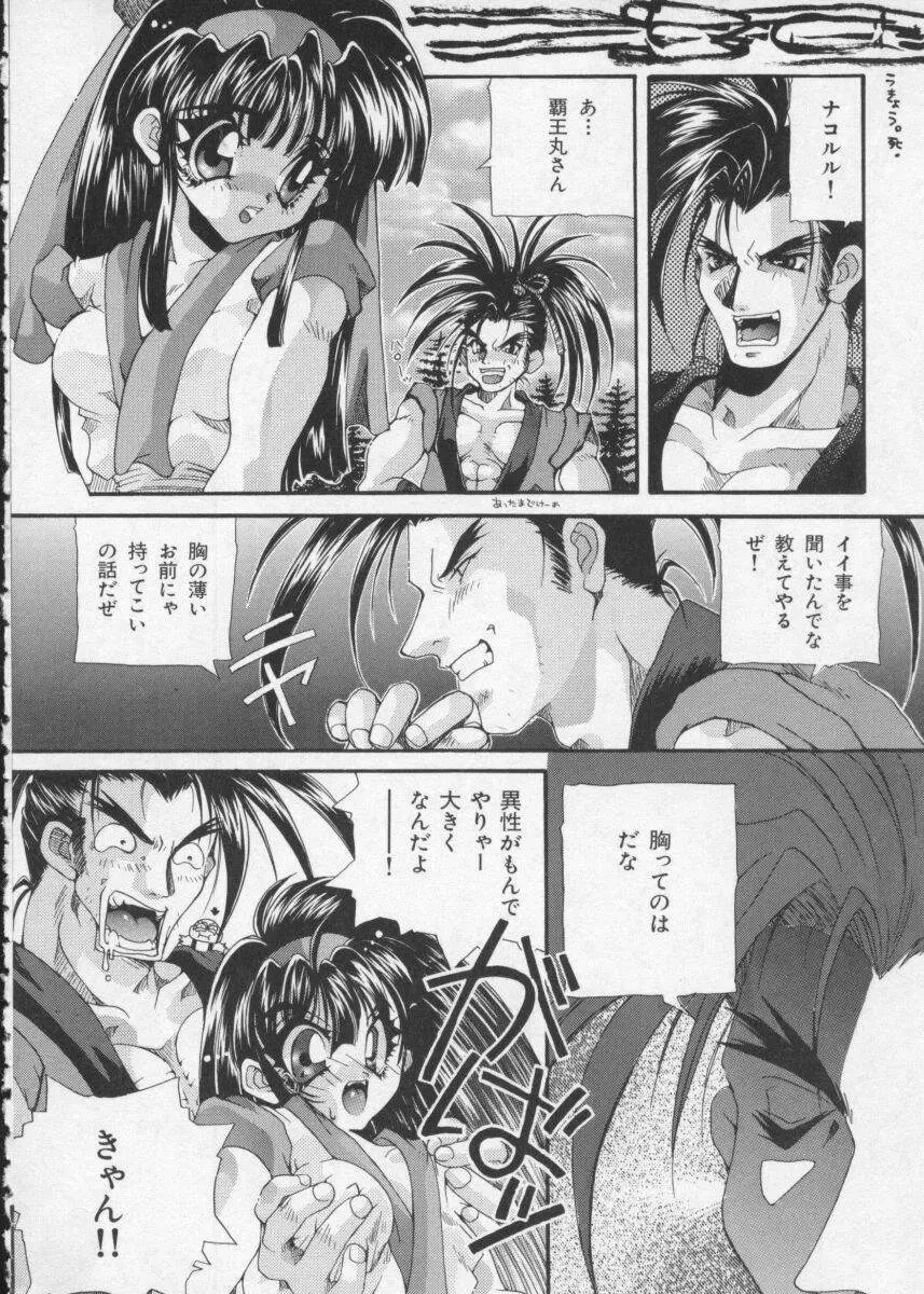 Dennou Butou Musume Vol 2 Page.26