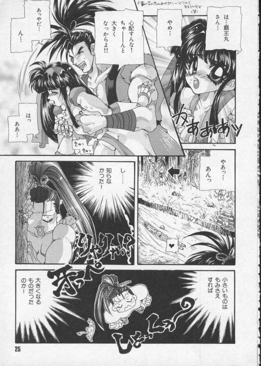 Dennou Butou Musume Vol 2 Page.27