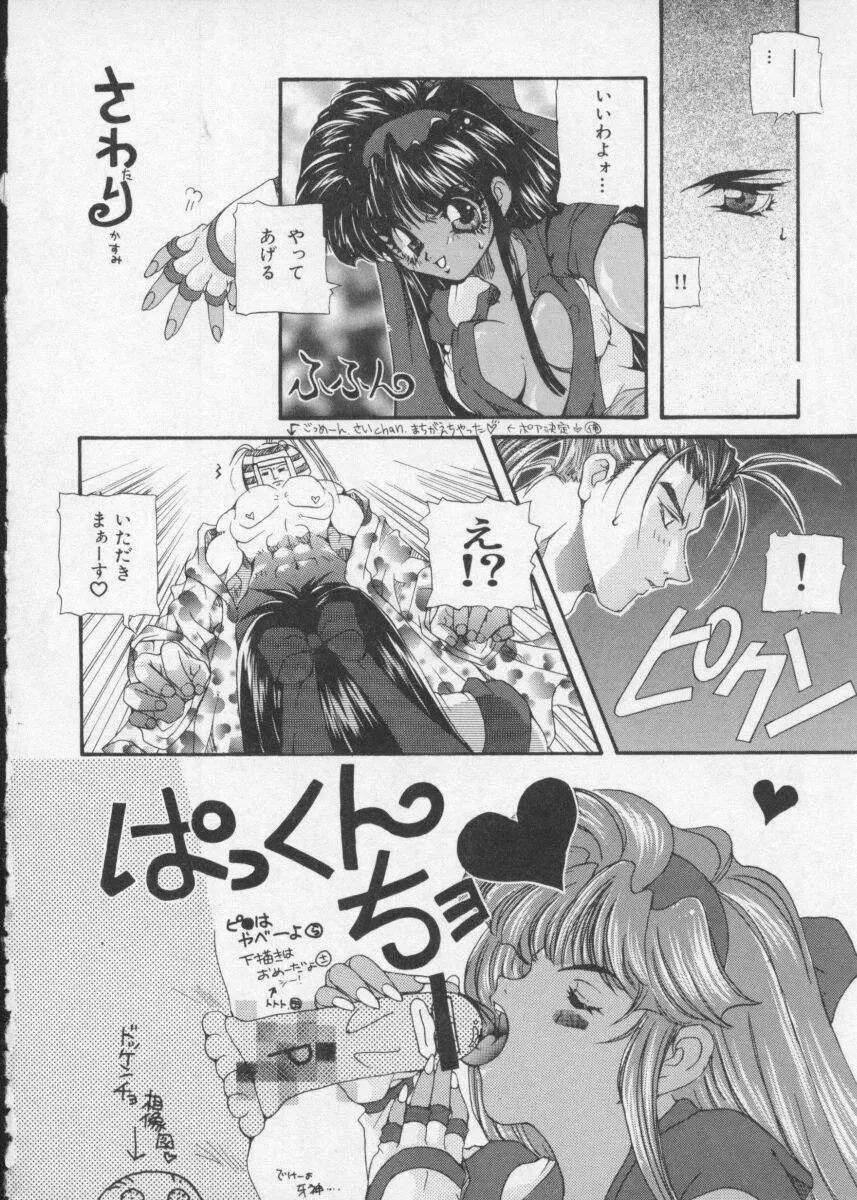 Dennou Butou Musume Vol 2 Page.30