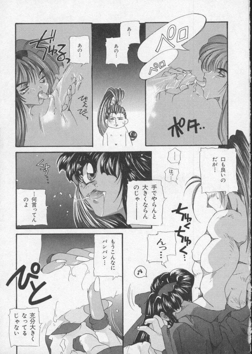 Dennou Butou Musume Vol 2 Page.31