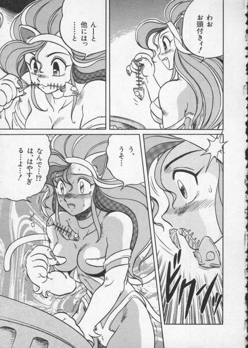 Dennou Butou Musume Vol 2 Page.39