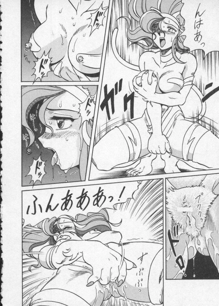 Dennou Butou Musume Vol 2 Page.40