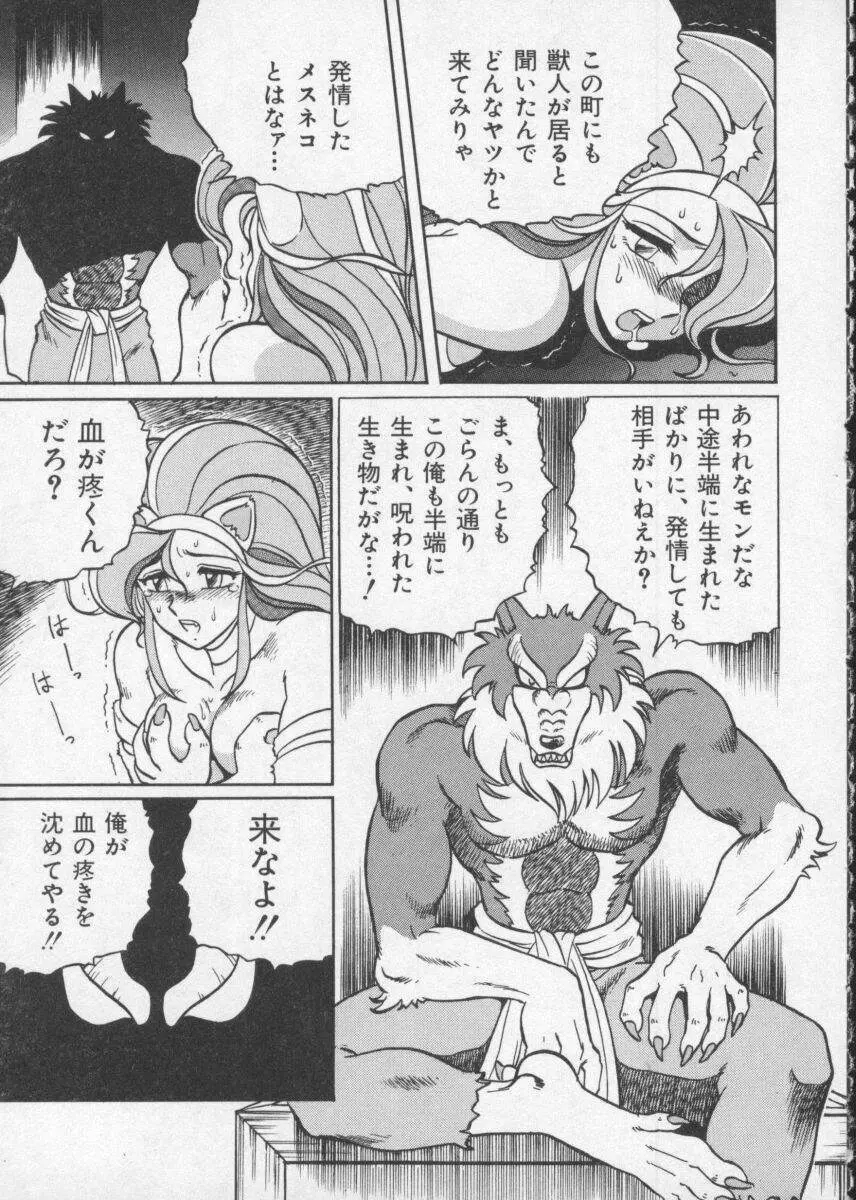 Dennou Butou Musume Vol 2 Page.41