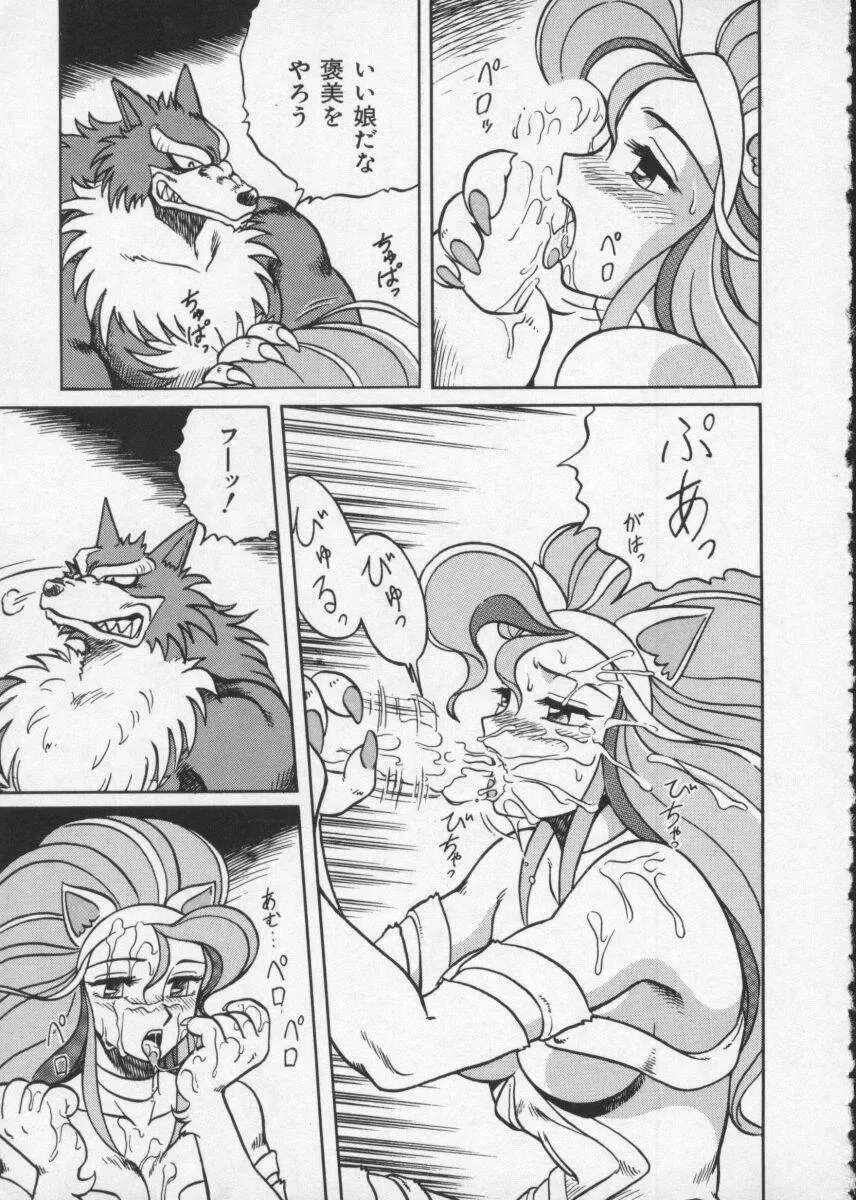 Dennou Butou Musume Vol 2 Page.43