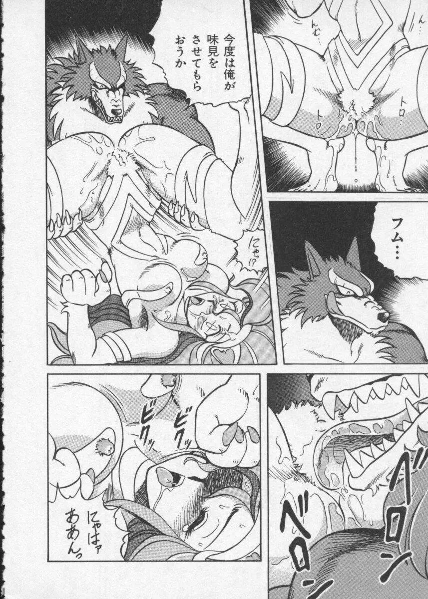 Dennou Butou Musume Vol 2 Page.44