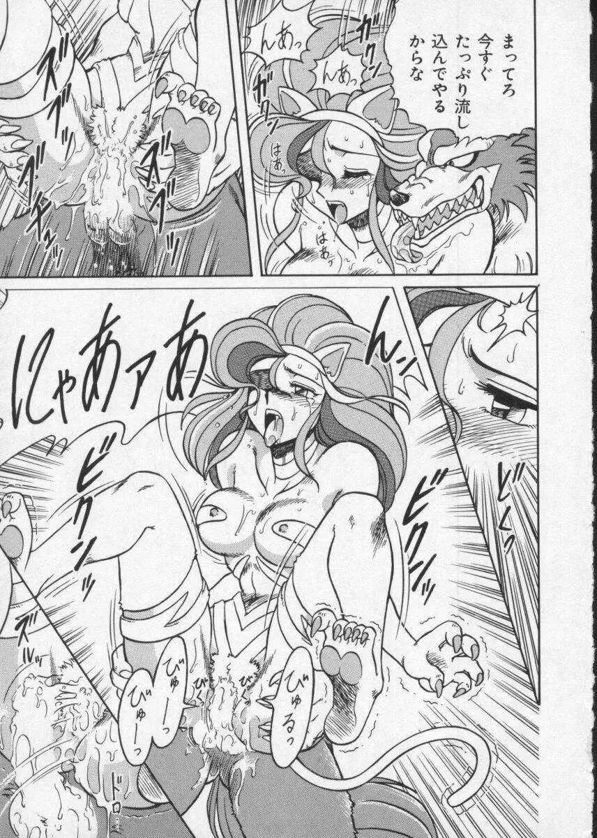 Dennou Butou Musume Vol 2 Page.47