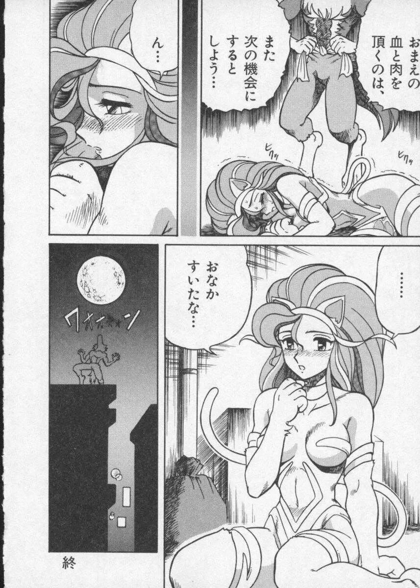Dennou Butou Musume Vol 2 Page.48