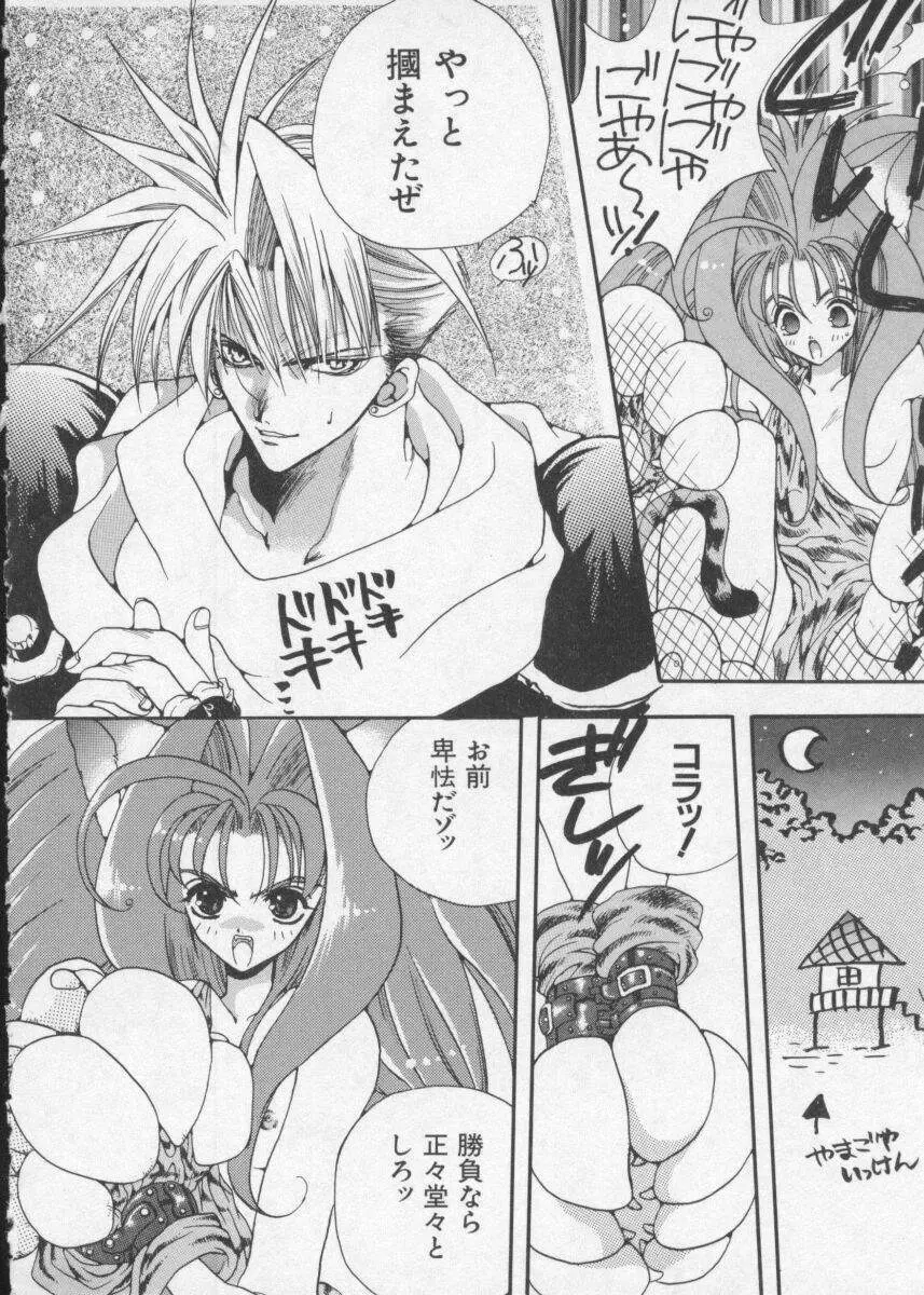 Dennou Butou Musume Vol 2 Page.52