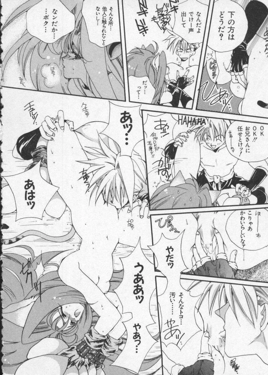 Dennou Butou Musume Vol 2 Page.56