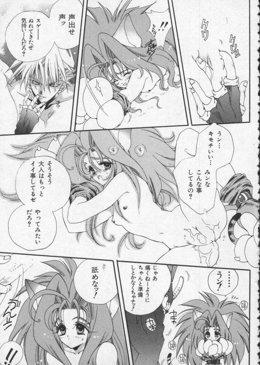 Dennou Butou Musume Vol 2 Page.57