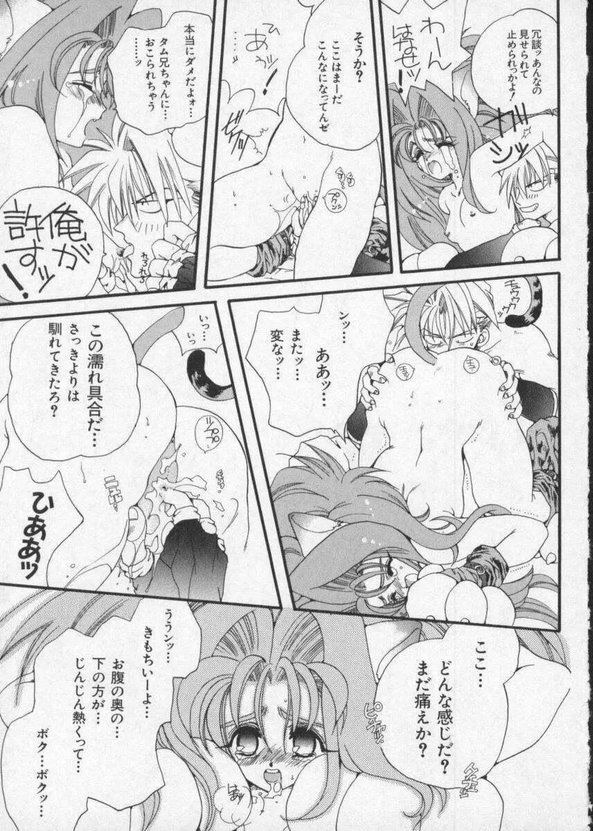 Dennou Butou Musume Vol 2 Page.63