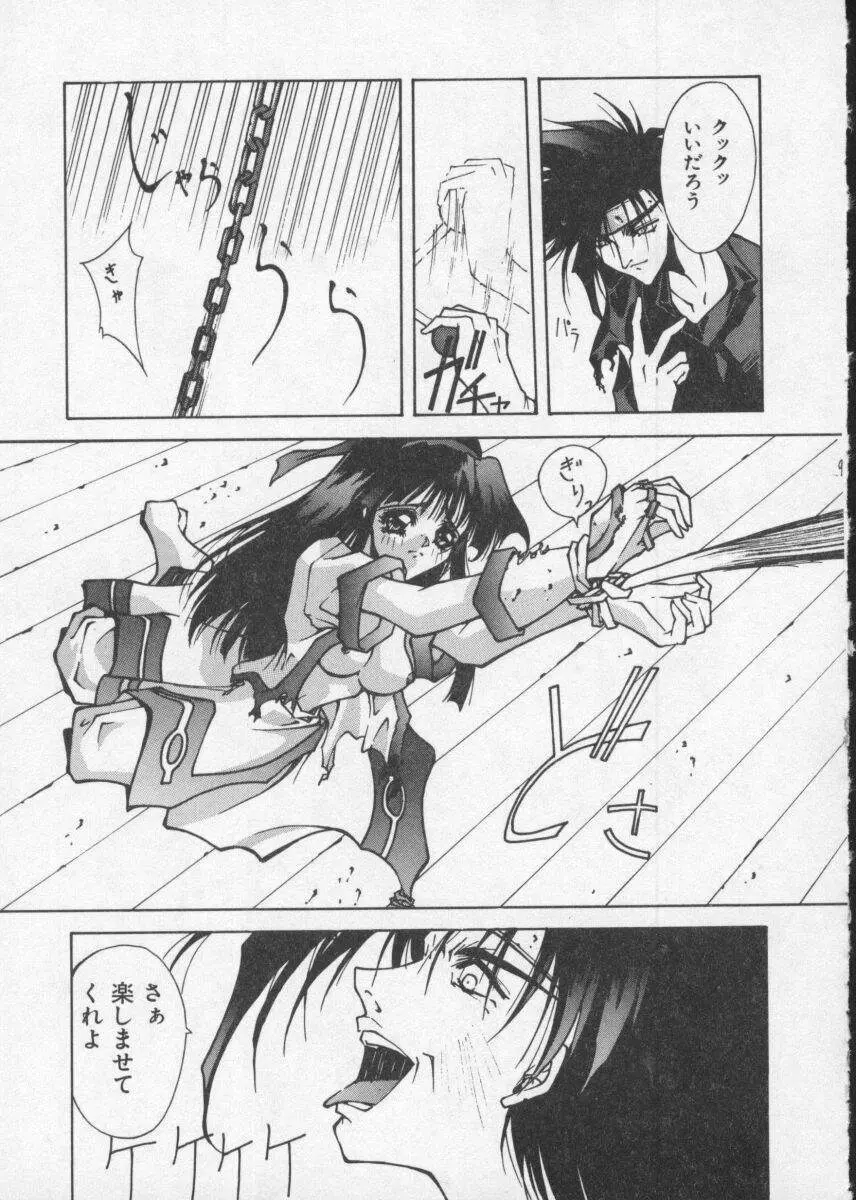 Dennou Butou Musume Vol 2 Page.77