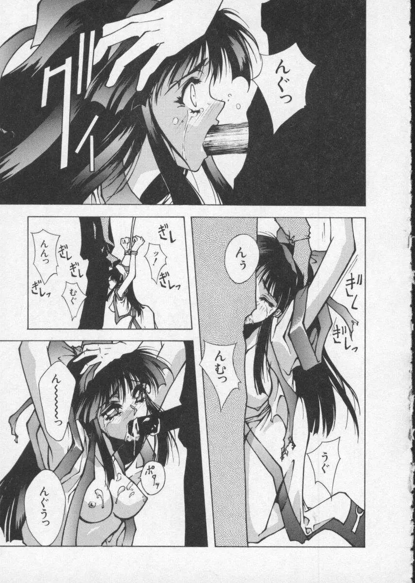 Dennou Butou Musume Vol 2 Page.79
