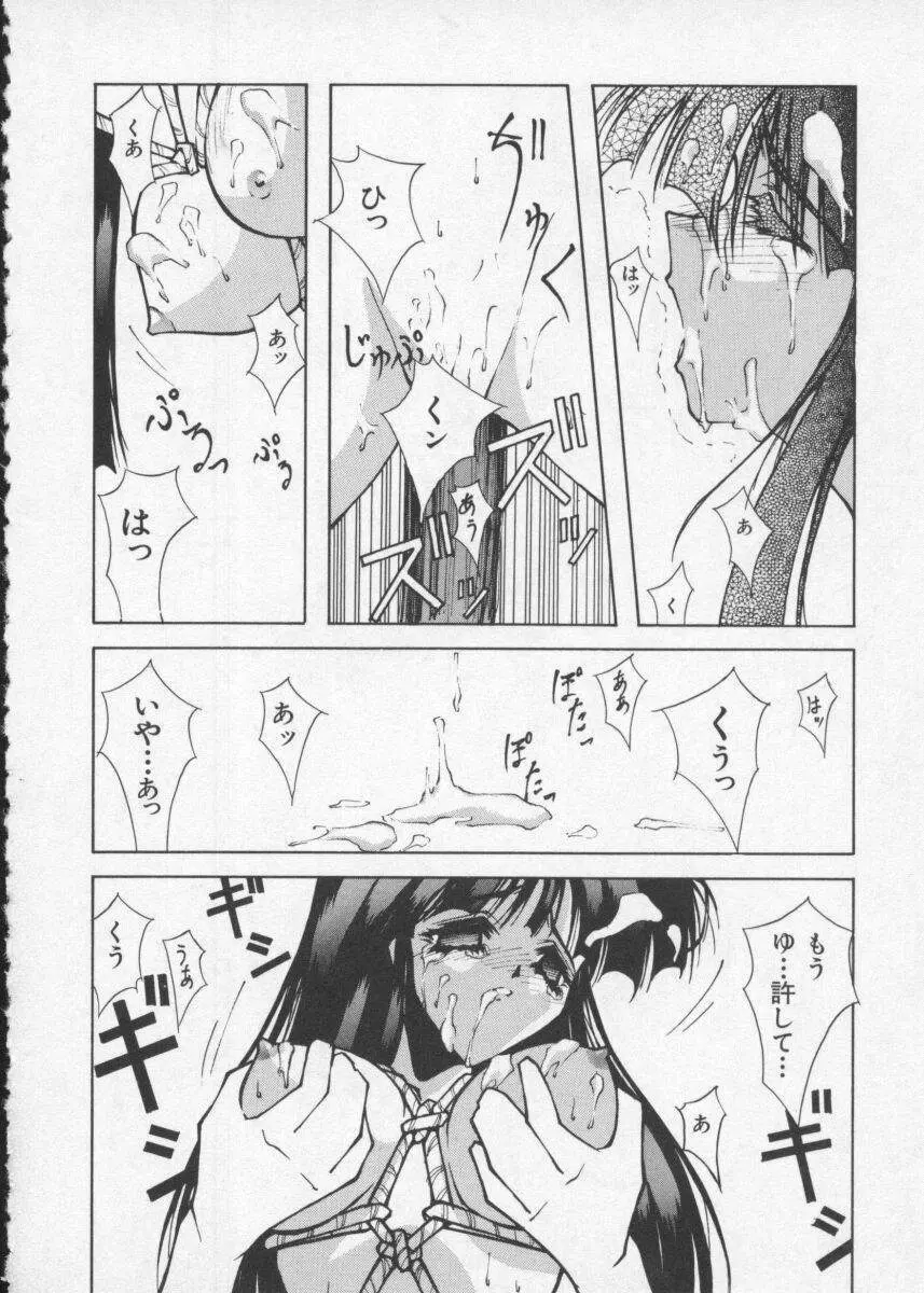 Dennou Butou Musume Vol 2 Page.90