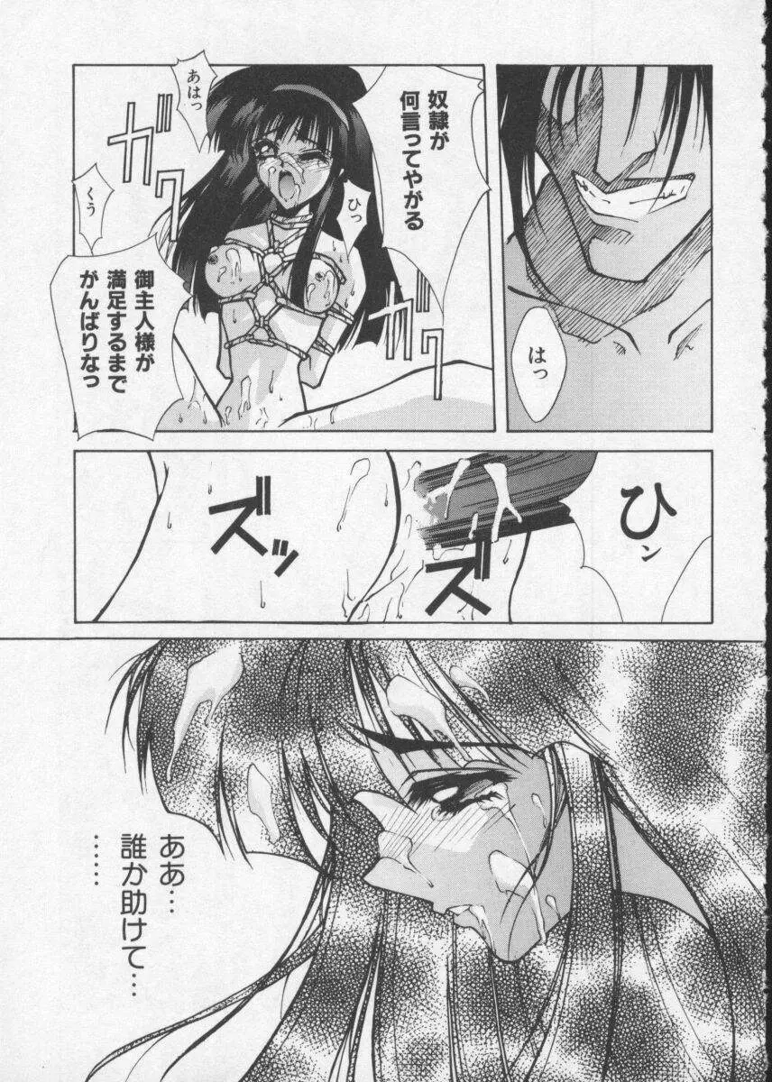Dennou Butou Musume Vol 2 Page.91