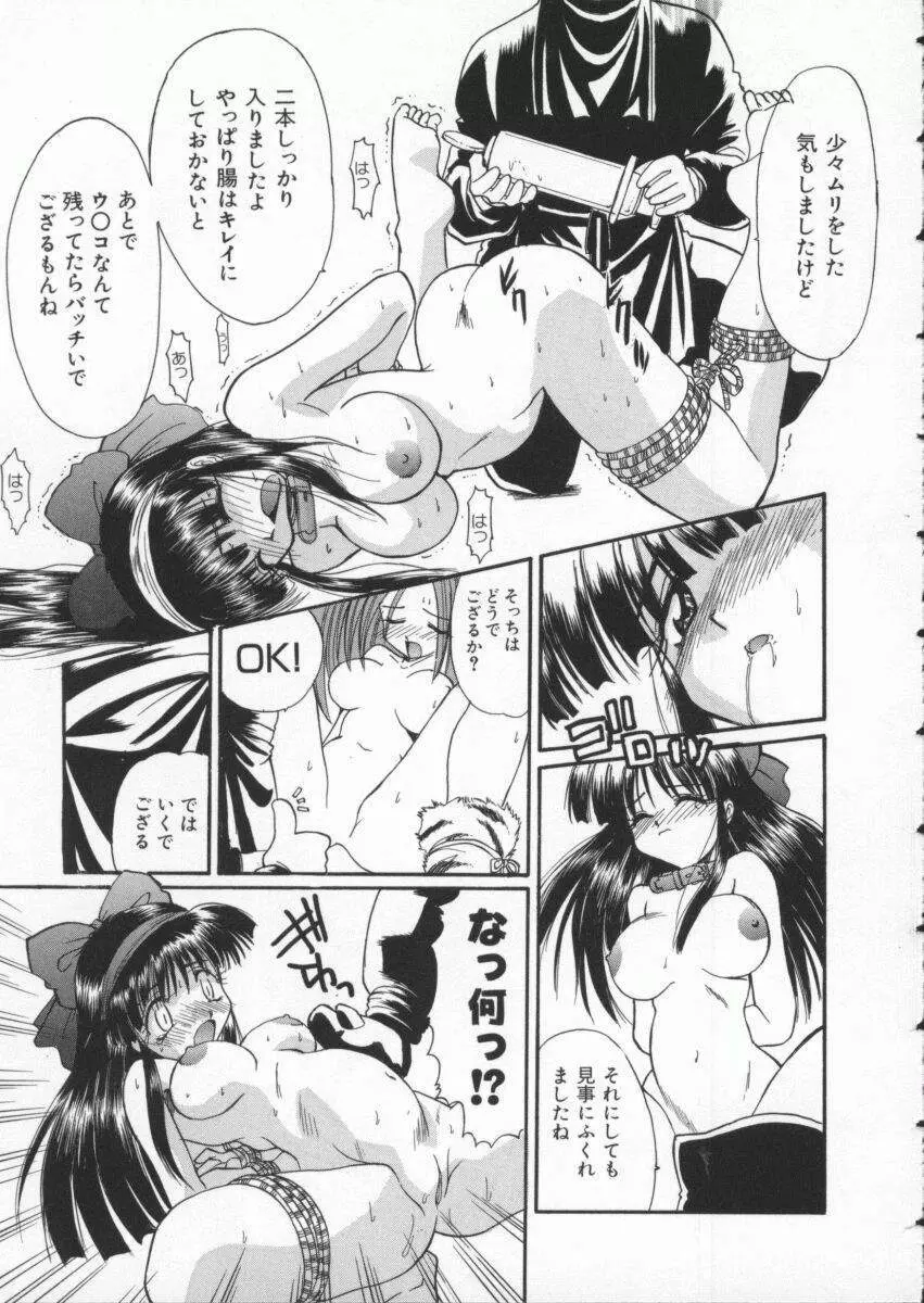 Dennou Butou Musume Vol 3 Page.120