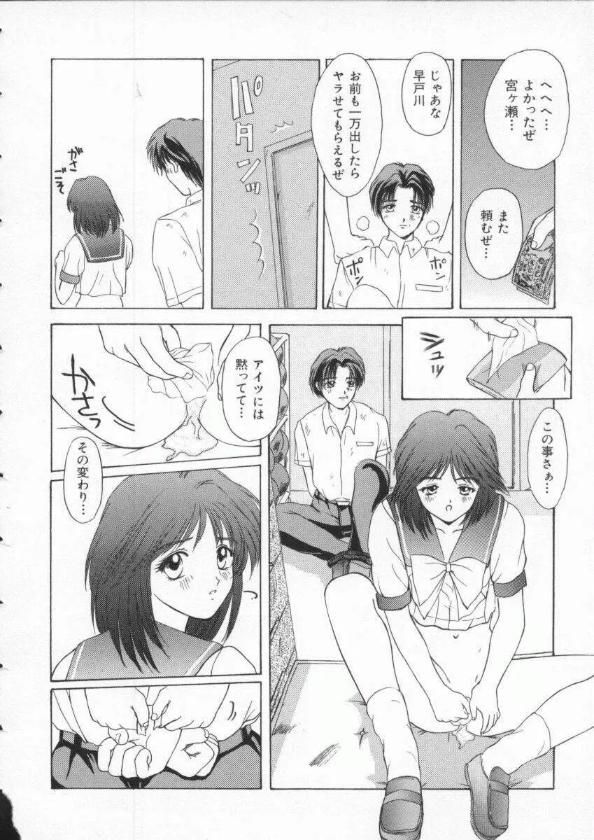 Dennou Butou Musume Vol 3 Page.143