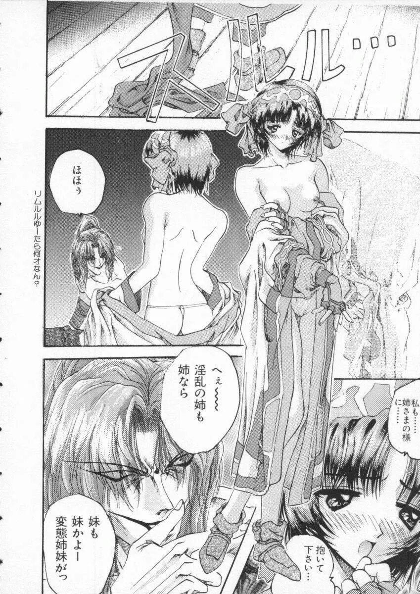 Dennou Butou Musume Vol 3 Page.15