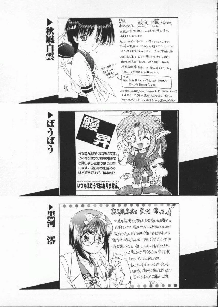 Dennou Butou Musume Vol 3 Page.162