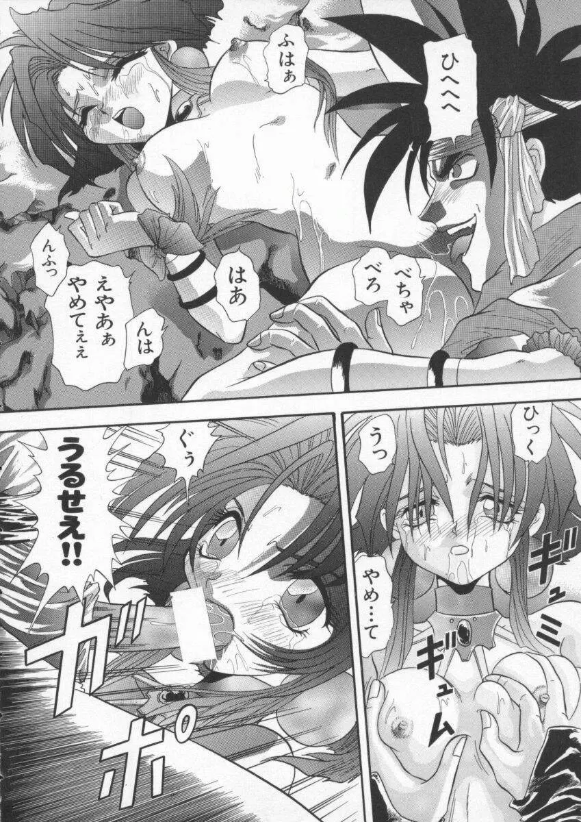 Dennou Butou Musume Vol 3 Page.33