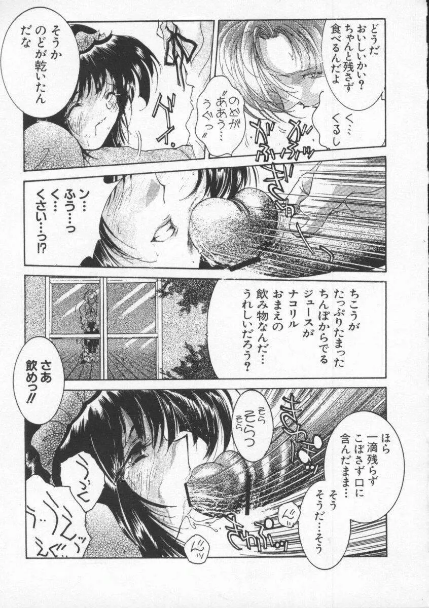 Dennou Butou Musume Vol 8 Page.10