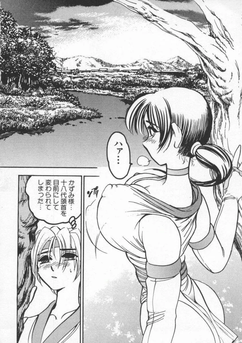 Dennou Butou Musume Vol 8 Page.101