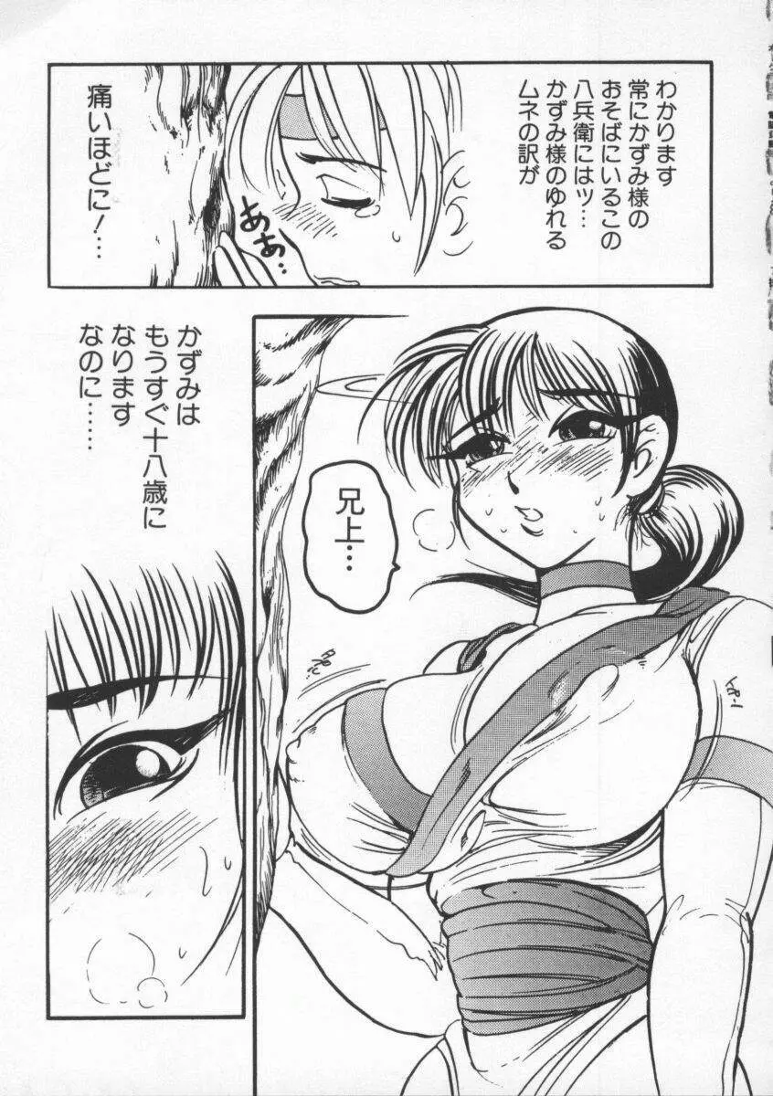 Dennou Butou Musume Vol 8 Page.102