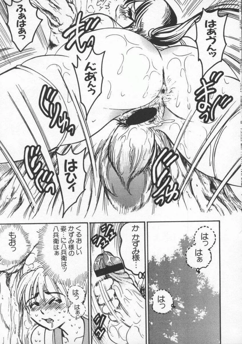 Dennou Butou Musume Vol 8 Page.104