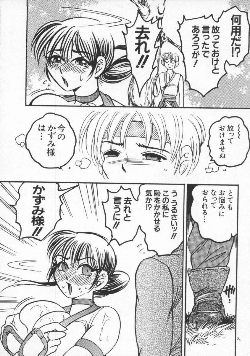 Dennou Butou Musume Vol 8 Page.107
