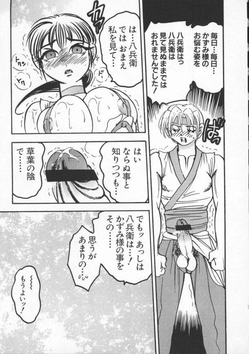 Dennou Butou Musume Vol 8 Page.108