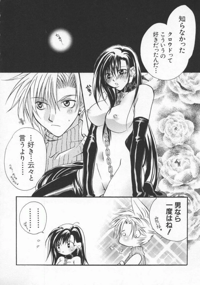 Dennou Butou Musume Vol 8 Page.119