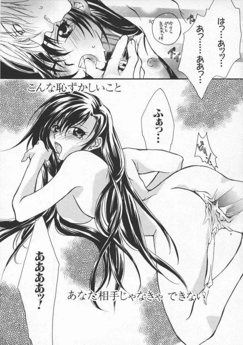 Dennou Butou Musume Vol 8 Page.123