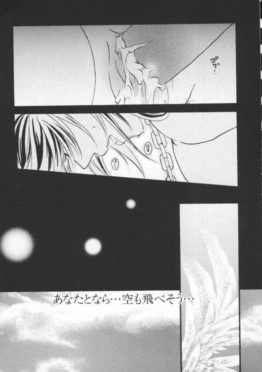 Dennou Butou Musume Vol 8 Page.124