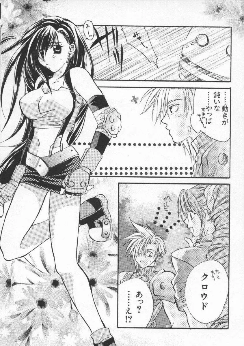 Dennou Butou Musume Vol 8 Page.125