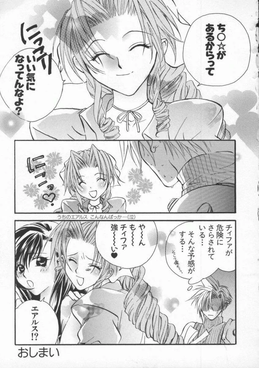Dennou Butou Musume Vol 8 Page.126