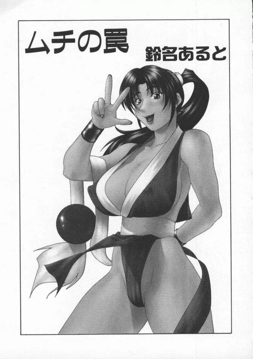 Dennou Butou Musume Vol 8 Page.128