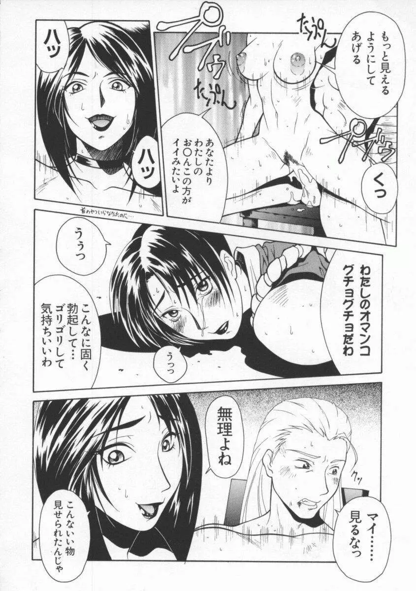 Dennou Butou Musume Vol 8 Page.129
