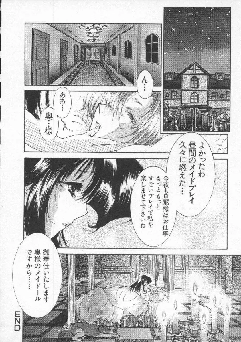 Dennou Butou Musume Vol 8 Page.13