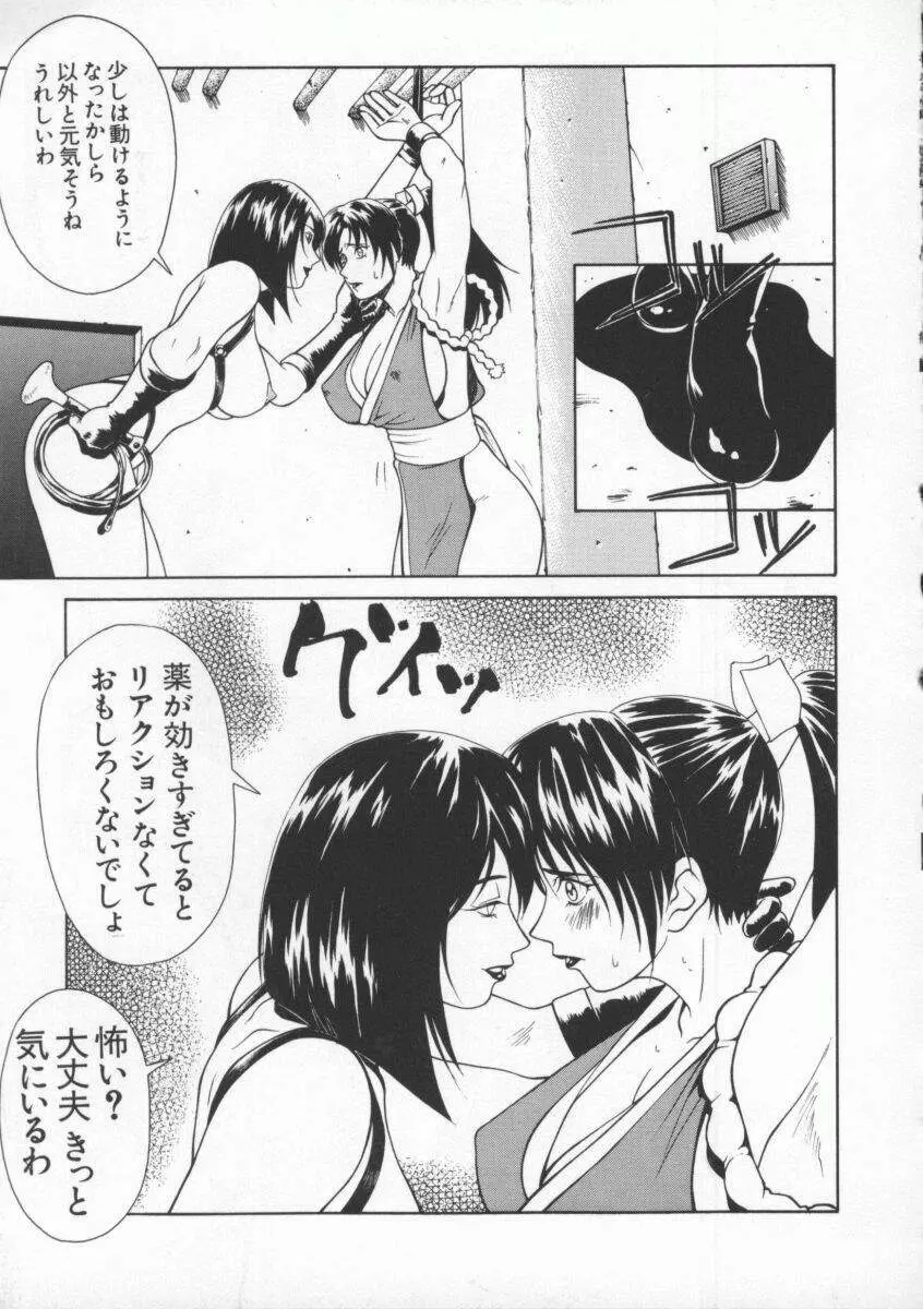 Dennou Butou Musume Vol 8 Page.134