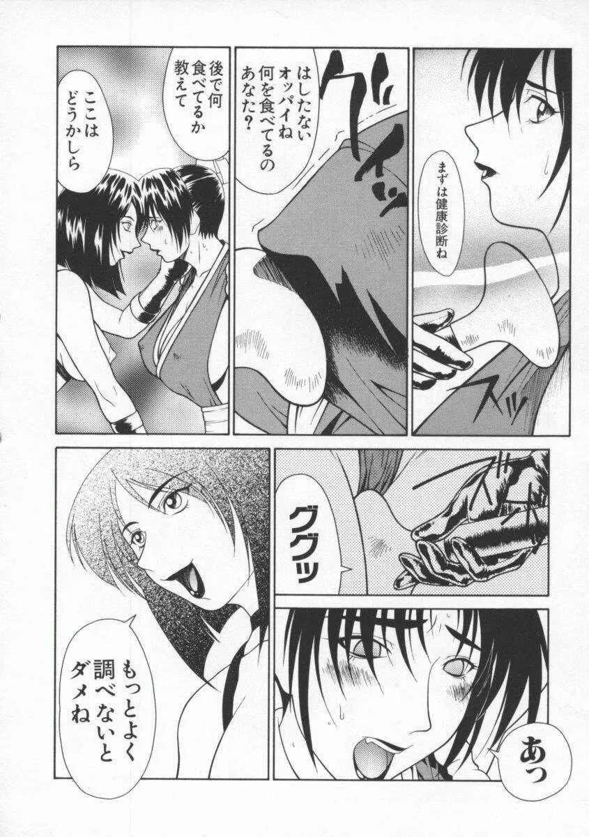 Dennou Butou Musume Vol 8 Page.135