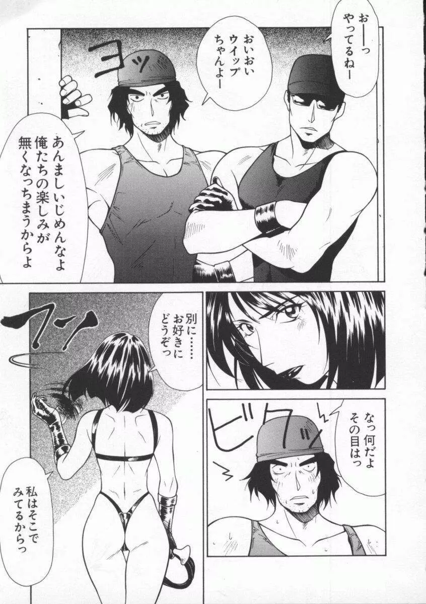 Dennou Butou Musume Vol 8 Page.138