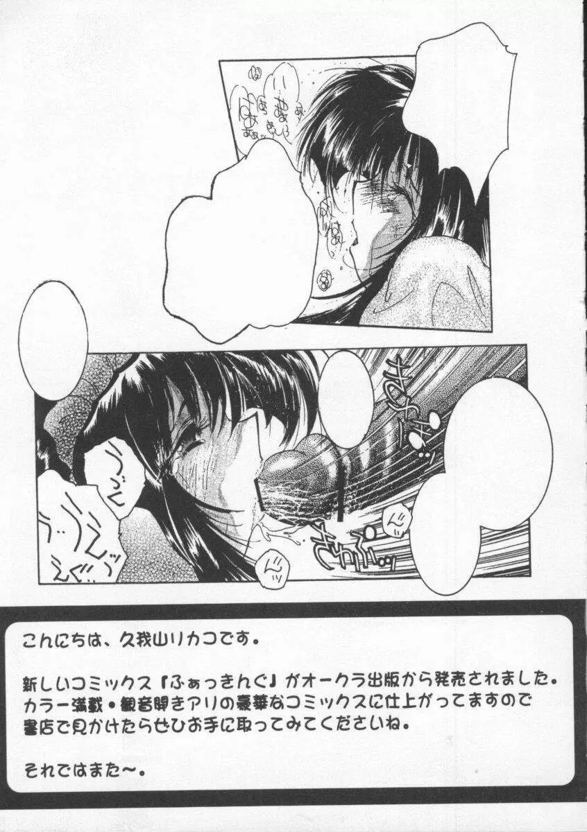 Dennou Butou Musume Vol 8 Page.14