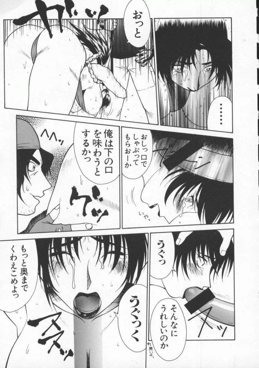 Dennou Butou Musume Vol 8 Page.140