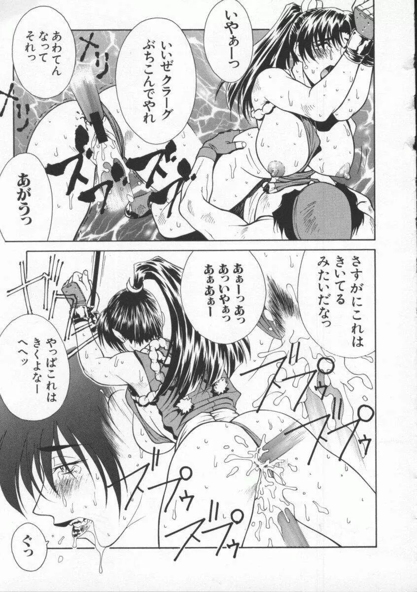 Dennou Butou Musume Vol 8 Page.142