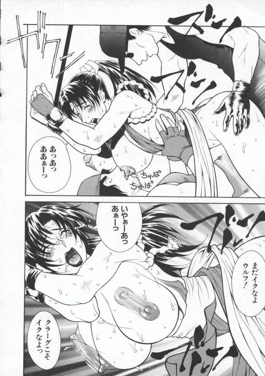 Dennou Butou Musume Vol 8 Page.143