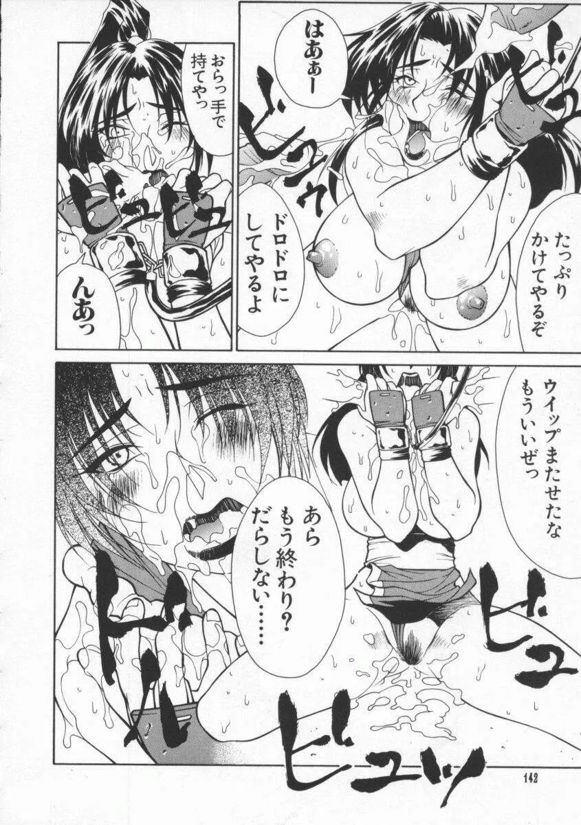 Dennou Butou Musume Vol 8 Page.145
