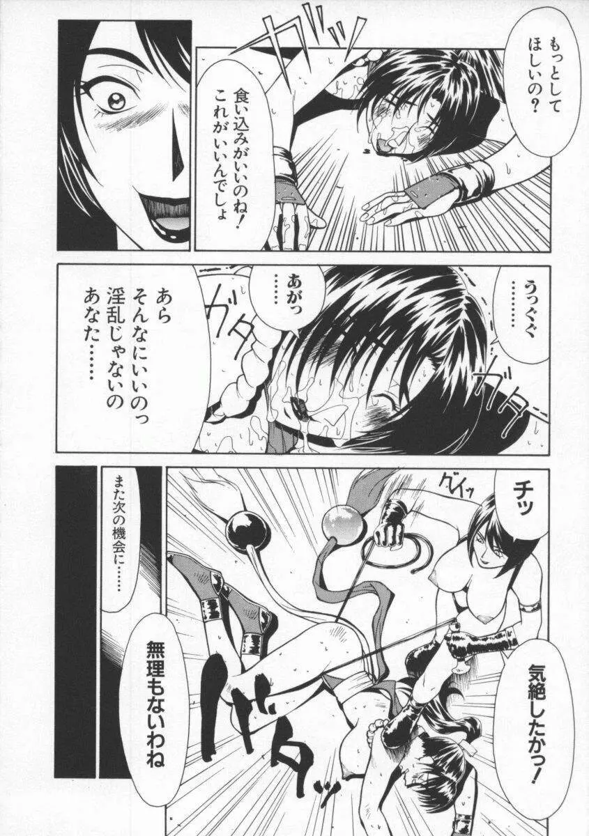 Dennou Butou Musume Vol 8 Page.147